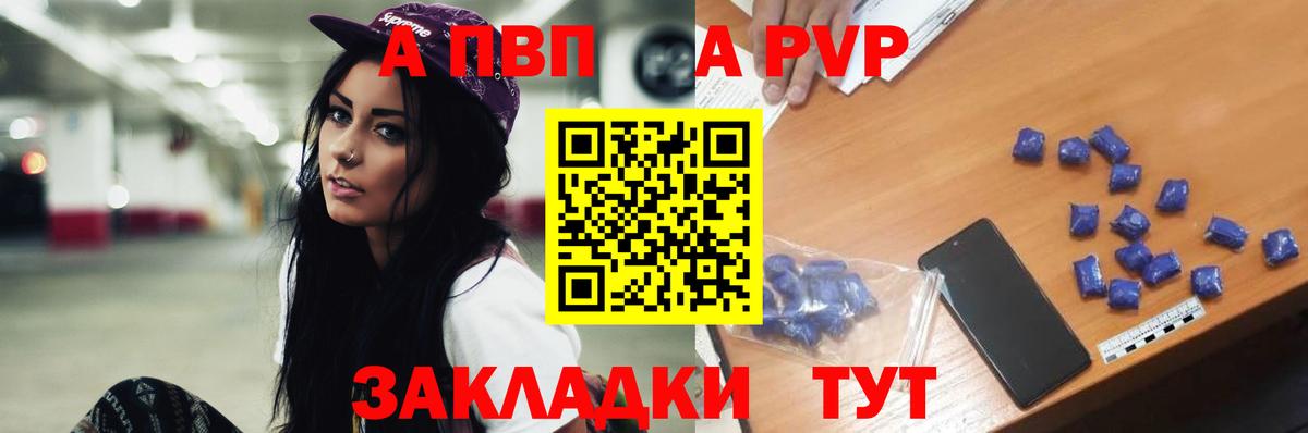 Alfa_PVP кристаллы  Альфа ПВП Crystall  Мытищи  Вход с VPN  Альфа ПВП крисы CK 