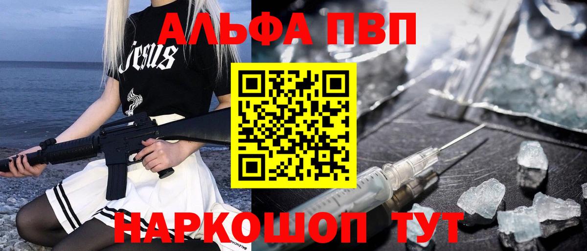 Alpha-PVP СК Мытищи