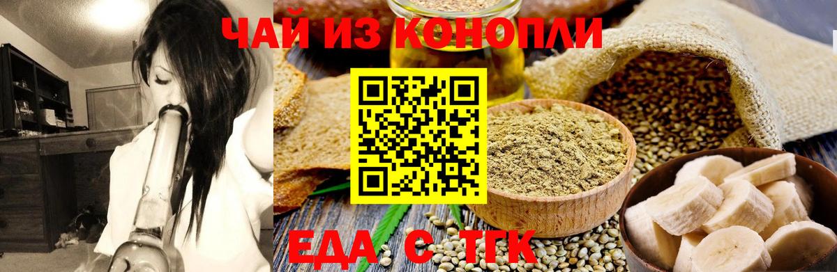 Печенье с ТГК конопля Мытищи