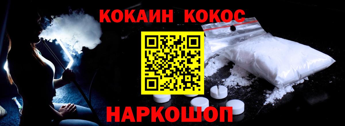 Cocaine Fish Scale  Вход с VPN  Мытищи  Кокаин  Cocaine 97% 