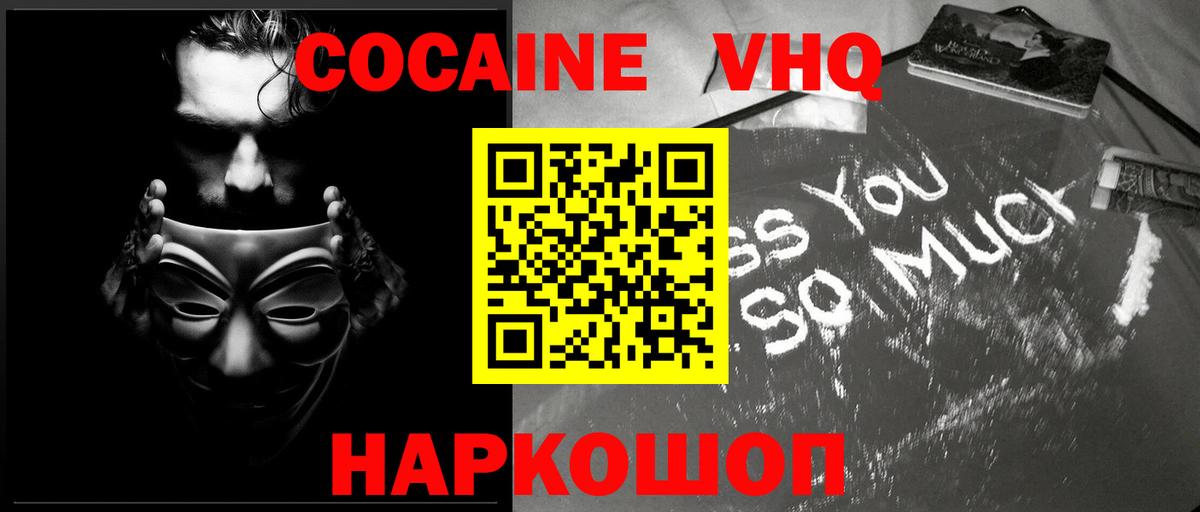 COCAIN Columbia Мытищи