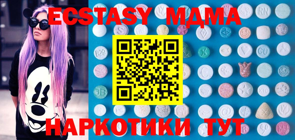 наркошоп  Экстази бентли  Ecstasy ешки  Вход с VPN  Мытищи 
