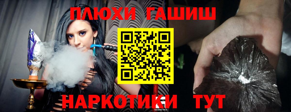 Мытищи  ГАШ хэш  Вход с VPN 