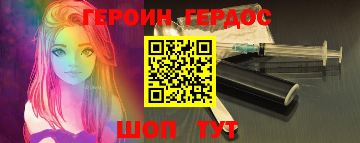 Мытищи  ГЕРОИН белый  Вход с VPN 