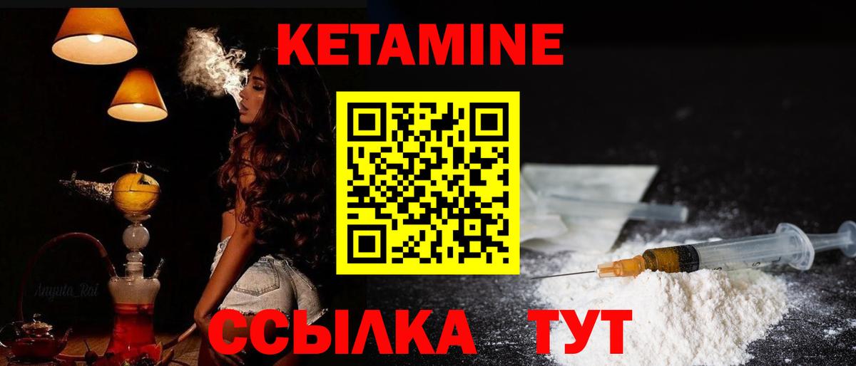Кетамин VHQ Мытищи