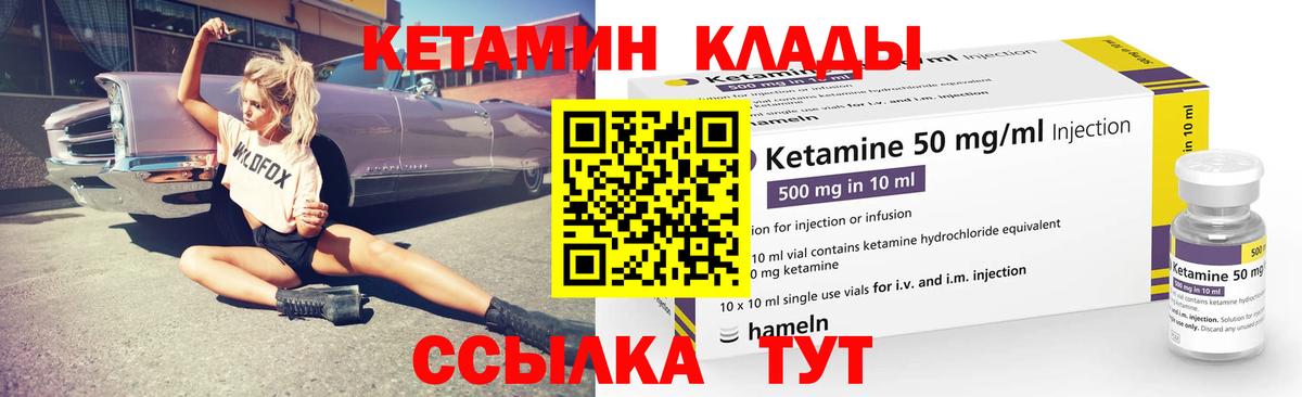 КЕТАМИН VHQ  Вход с VPN  Мытищи  КЕТАМИН VHQ 