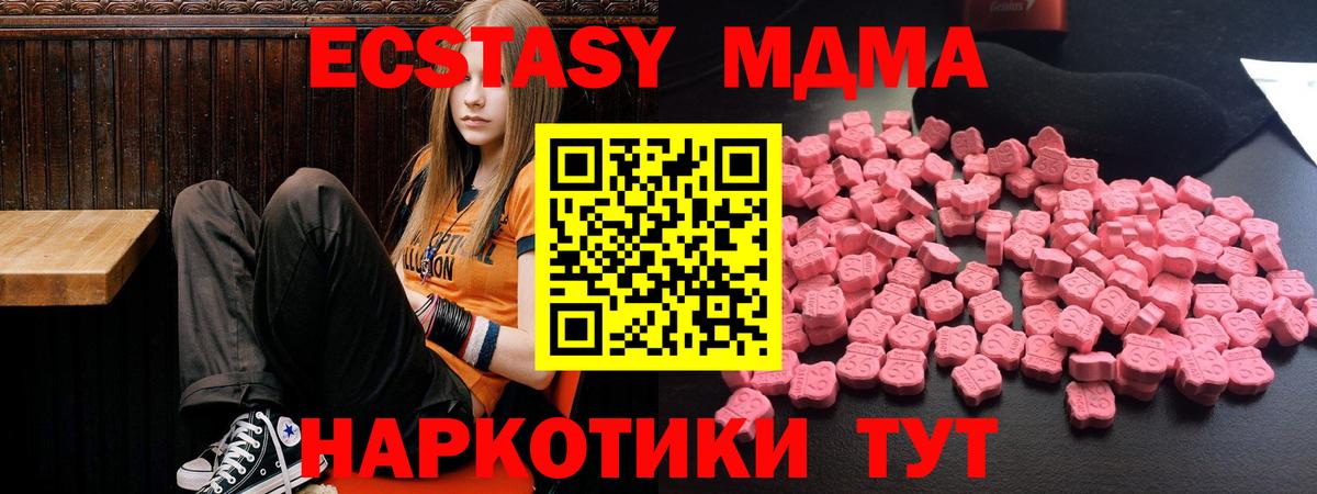 MDMA crystal Мытищи