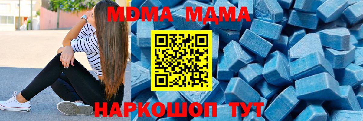 MDMA crystal  Вход с VPN  Мытищи 