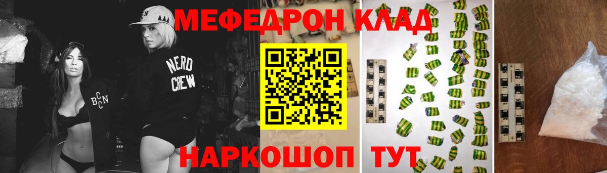 Меф 4 MMC  Вход с VPN  Мефедрон кристаллы  Мефедрон  Мытищи 