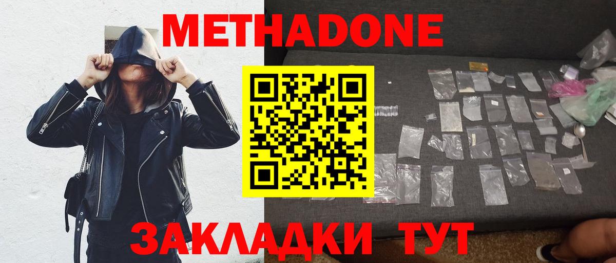 MEGA зеркало  Вход с VPN  Мытищи  Метадон мёд 