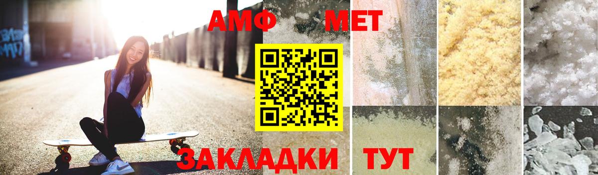 Мытищи  МЕТАМФЕТАМИН кристалл  Вход с VPN 