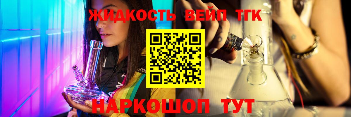 Мытищи  Дистиллят ТГК гашишное масло  Вход с VPN  Дистиллят ТГК вейп 